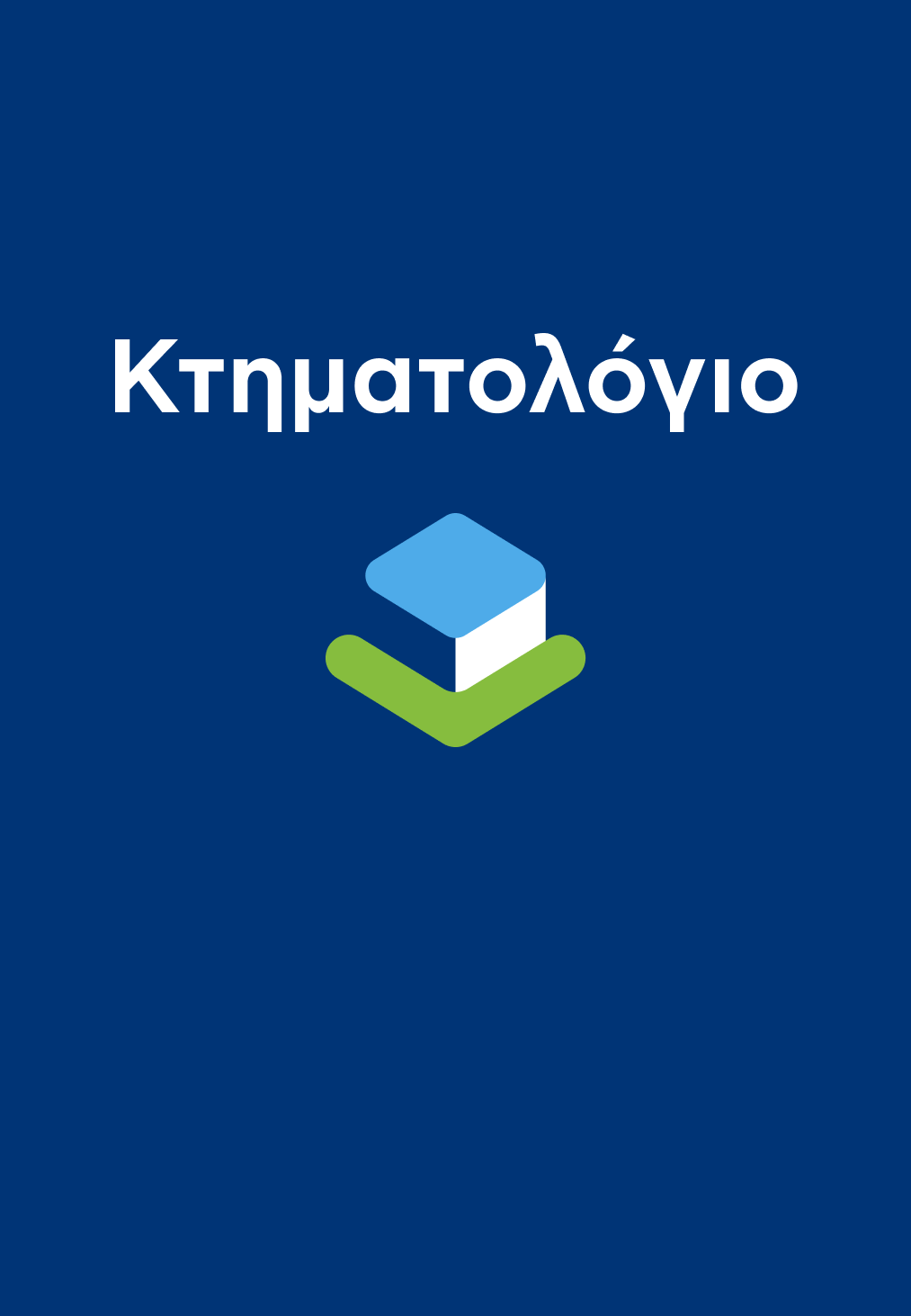 Hellenic Cadastre